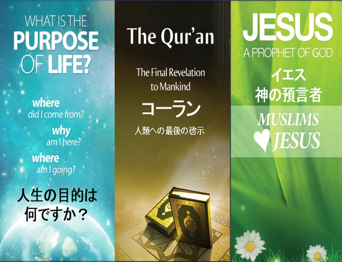 Japanese Quran