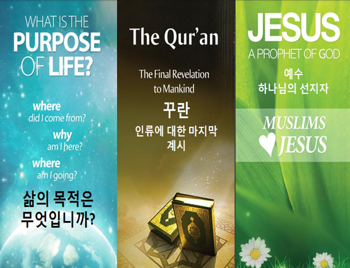 Korean Quran